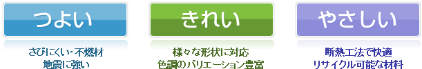 つよい　きれい　やさしい